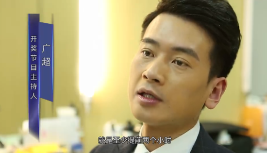 主持人至少提前2小时到开奖现场 主持人至少提前2小时到开奖现场