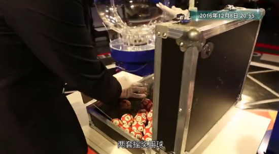 摇奖用球被取出 摇奖用球被取出