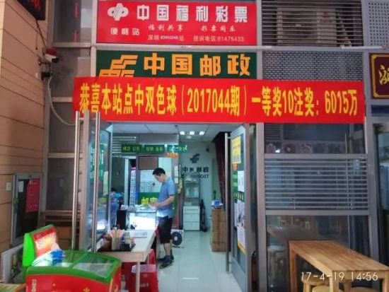 中奖彩站 中奖彩站