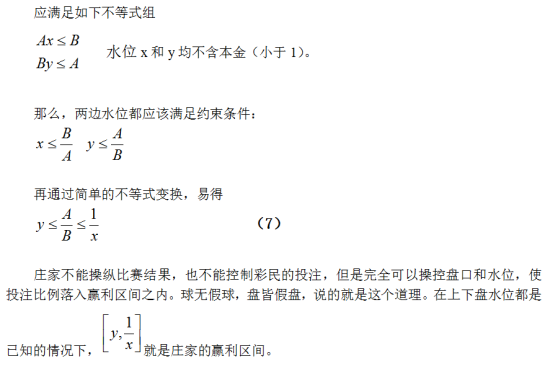 不等式组