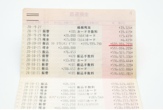 6亿存折曝光 6亿存折曝光