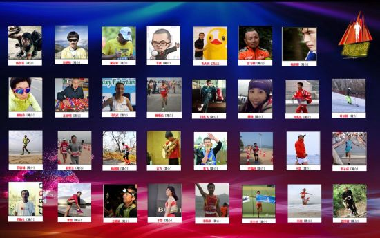 2014跑动中国年度评选，共有31位跑者入围领跑英雄。