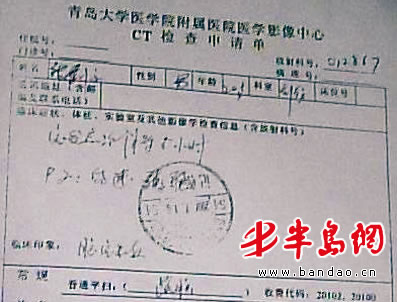 青岛小将张剑文死因确定 死亡证明揭示死于脑出血