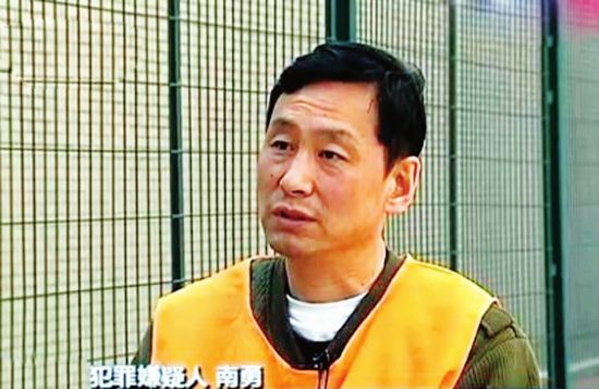 南勇曾在被关押期间接受央视专访。