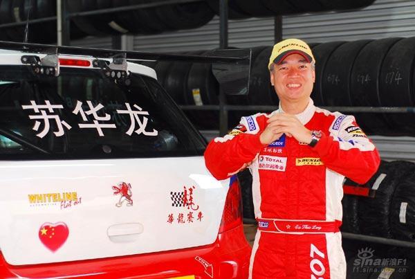华龙车队苏华龙:在风雨中前行迎接新挑战和机遇