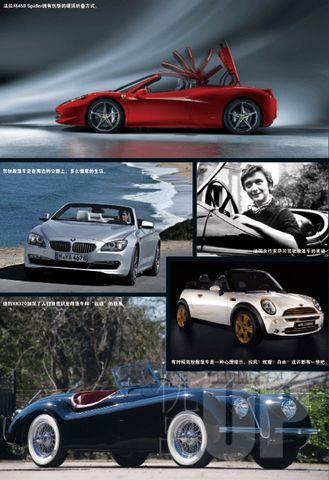 WHEELS TPOIC| 敞篷车的故事