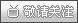 届时直播