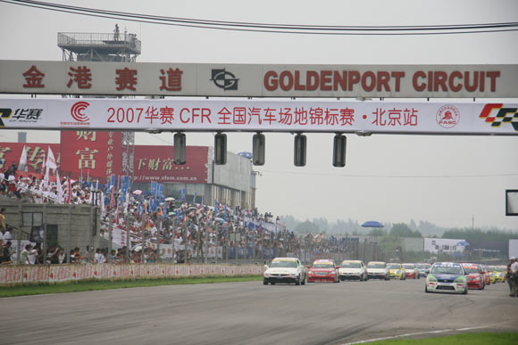 图文-2007全锦赛北京站正赛 2000cc组发车瞬间