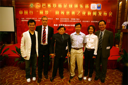 西班牙巴塞罗那中国行公益活动 圆梦 助残慈善