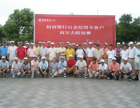 招行白金信用卡客户高尔夫联谊赛 刘洪昕夺冠