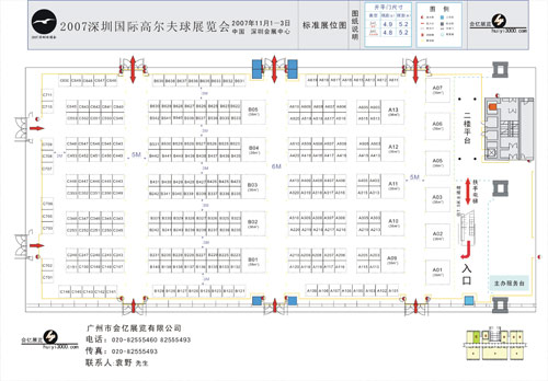 资讯-11月1至3日深圳展中心国际高尔夫球展览