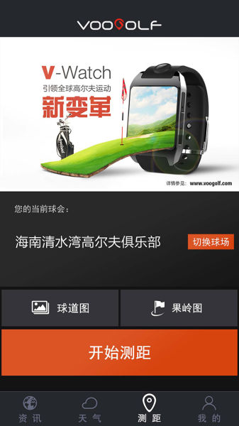 VOOGOLF