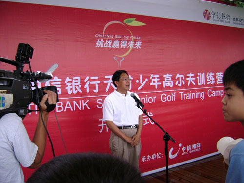 图文-中信银行天才少年训练营成都活动 领导致