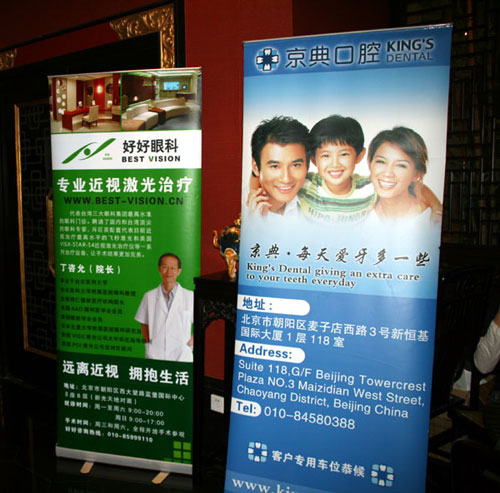 图文-第二届新浪俱乐部对抗赛 赞助商背板_综