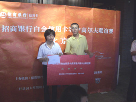 图文-招行联谊赛第六场 马春喜获得总杆季军_