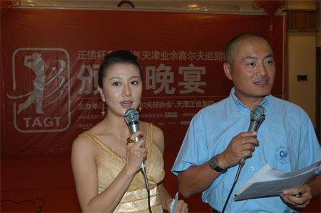图文-正信杯巡回赛第三站 赵诚李黎主持颁奖仪式
