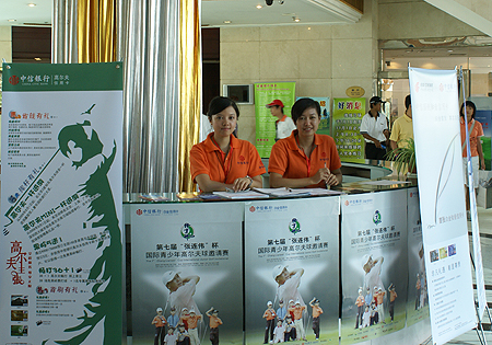 图文-张连伟杯邀请赛报到日 中信银行现场办卡