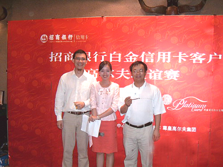 图文-招行白金卡上海站收杆 幸运奖获得者_综