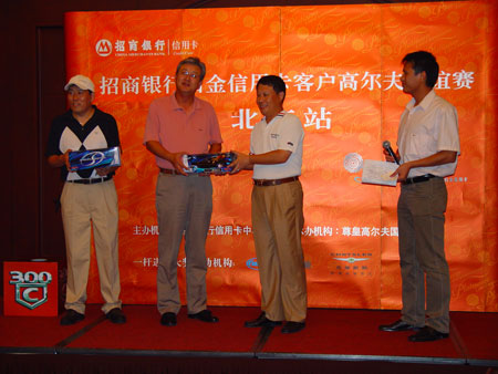 图文-招行白金卡高尔夫联谊赛 幸运抽奖收获颇