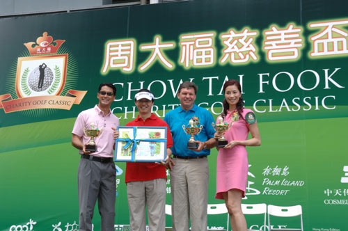 图文-周大福慈善杯高尔夫赛奖杯和受助者一幅画