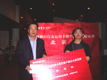 图文-招行白金卡客户联谊赛 净杆冠军得主庞占