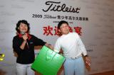 Titleistӭ