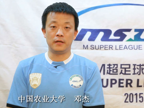 南开MBA足球俱乐部成立