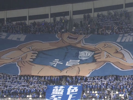 视频-我心永昌! 石家庄球迷震撼横幅助威球队