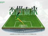 山东鲁能VS北京国安_直播间_手机新浪网