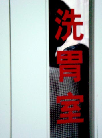 图文前辽宁主帅王洪礼去世洗胃室进行抢救无效