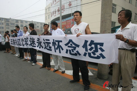 图文-昔日弟子参加王洪礼追悼会 球迷高举纪念