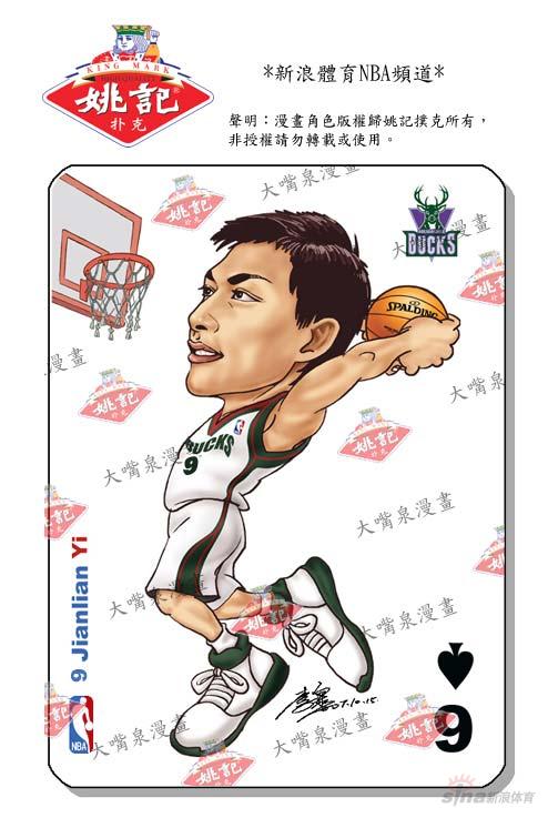 nba漫画-球星扑克系列之易建联 中国小将的篮球梦