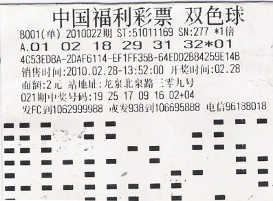 2元单注投注的彩票 2元单注投注的彩票
