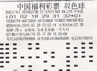这是那张14倍投的彩票,7500万巨奖1号之差错失 这是那张14倍投的彩票,7500万巨奖1号之差错失