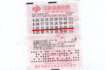 图为李先生的中奖彩票