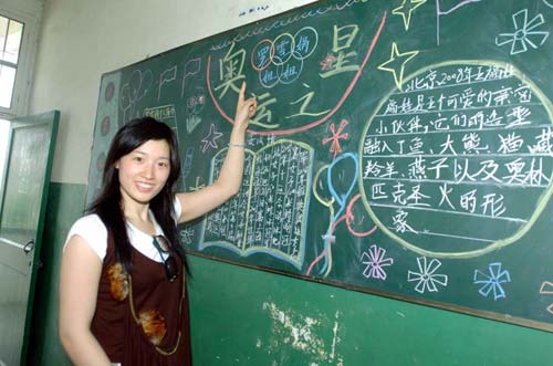 罗雪娟希望小学