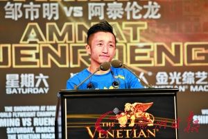 威尼斯人酒店全力赞助邹市明的比赛,因为他是绝好的推广平台。(CFP)