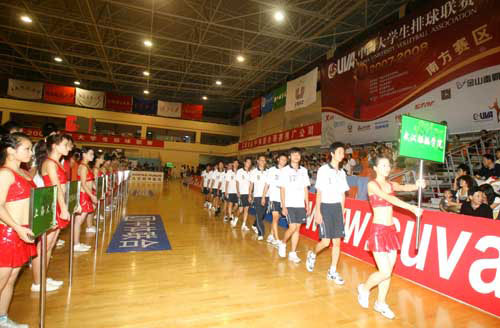 学生排球联赛精彩开幕 运动员代表鱼贯而入