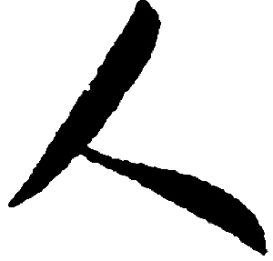 王刚曾错过中超球队邀请 于大宝成功之路激励