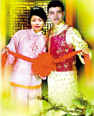 8月5日姚明结婚?_其他栏目_NIKE新浪竞技风