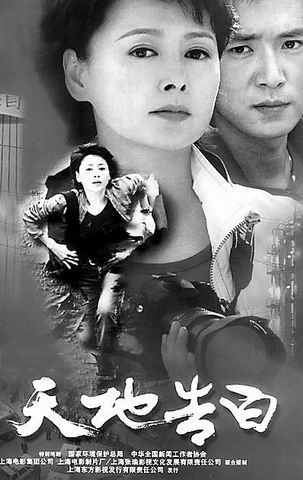 今日上映影片--《天地告白》_其他栏目_NIKE新