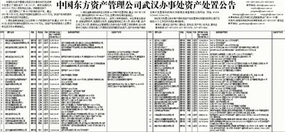 东方航空公司空姐徐梦_东方资产管理公司收入(2)