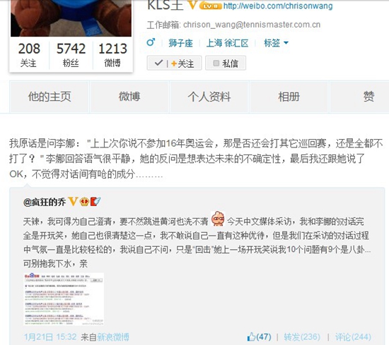 两位“被呛”中国记者在个人官微做出澄清 两位“被呛”中国记者在个人官微做出澄清