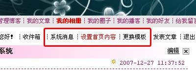 登录后能看到“设置首页内容”,不需要调整