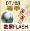 flash