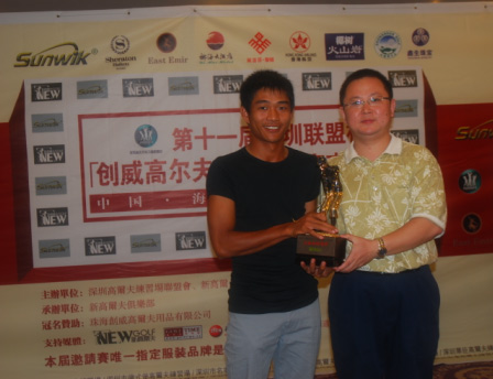 第11届联盟杯创威高尔夫邀请赛 海口月亮湾落