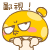 鄙视~