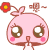 嗯~