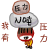 压力~