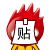 被贴了